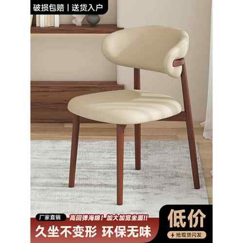 餐椅家用2025新款轻奢高级餐桌椅彷实木靠背椅客厅吃饭椅子茶桌椅