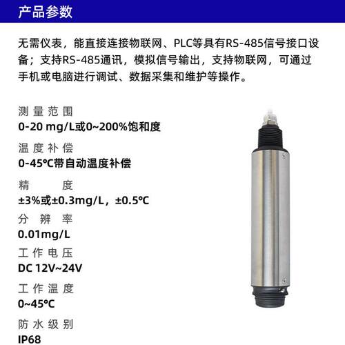 青岛JC-DO7000型荧光法溶解氧数字传感器