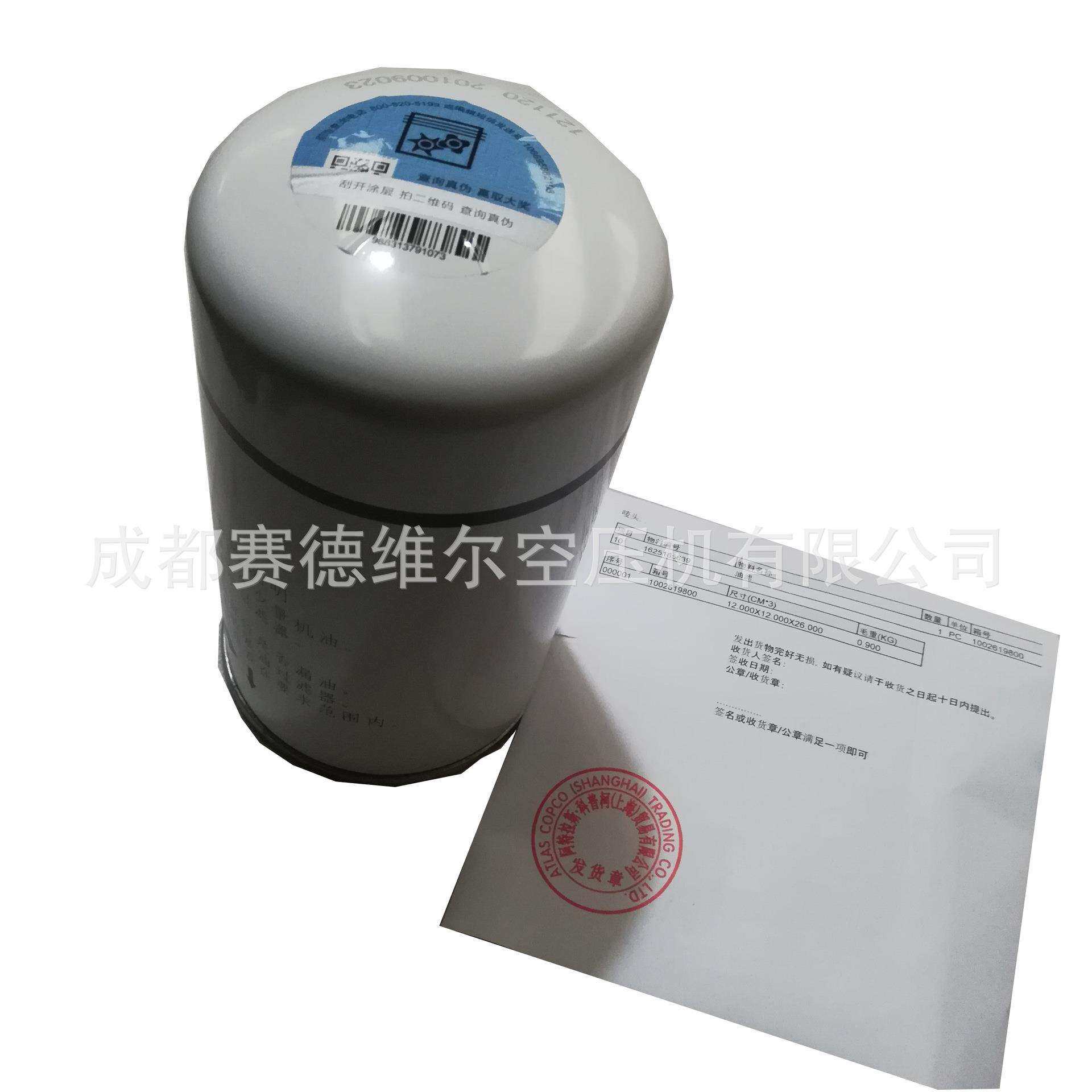 1625165620富达空压机配件油过滤器油滤芯保养配件维修备件
