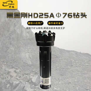 气动水井钻机用钻头76mm潜孔球齿钻头配2寸25A冲击器工程矿山凿岩