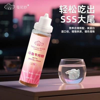 曼尾纱斗鱼饲料小颗粒鱼食高蛋白鱼饲料上浮孔雀鱼小金鱼热带鱼粮