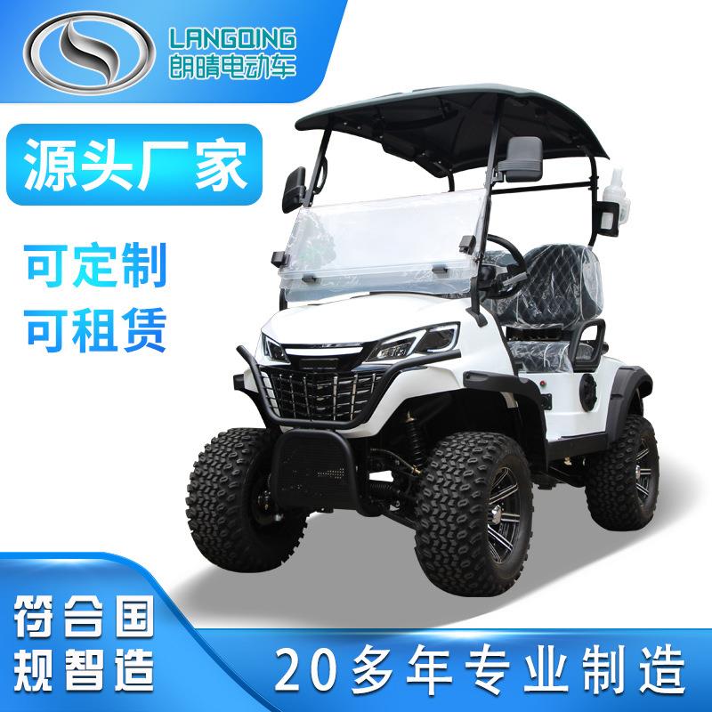 广州朗晴电动高尔夫球车2座高尔夫球车高尔夫球车源头厂家