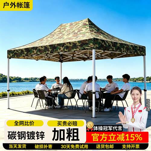 四角雨棚摆摊专用折叠遮阳棚伸缩棚子大伞户外防雨四脚帐篷