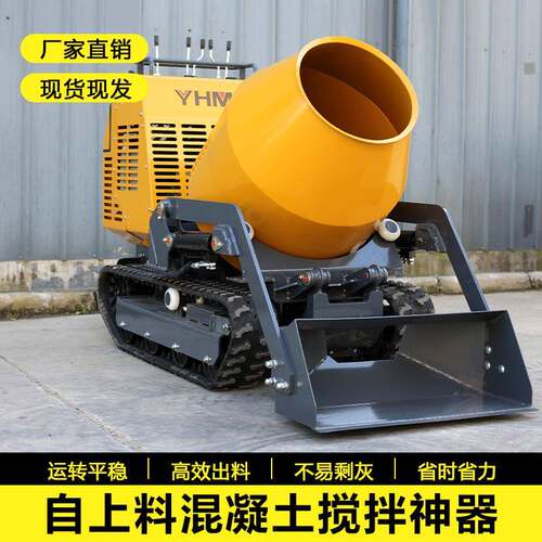 小型履带式混凝土搅拌车厂家750全液压升降自卸搅拌罐水泥搅拌机