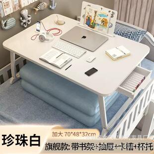 写字儿童学习桌小桌子床上桌电脑办公桌读书折叠桌阅读可移动大号