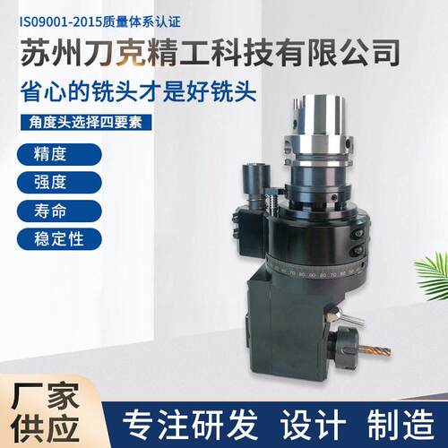 刀克HSK63A-ER25-Z80加工中心侧铣头厂家供应角度头刀柄