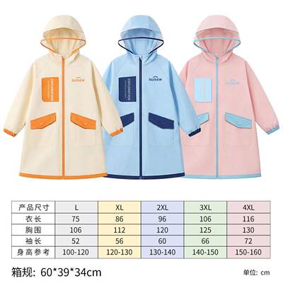 儿童雨衣带书包位一体式全身加厚防暴雨雨披连体小学生专用