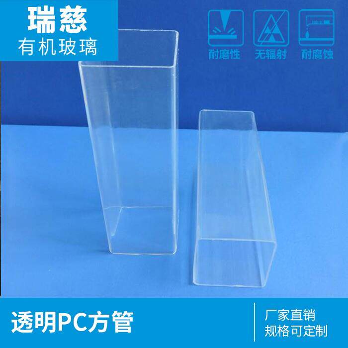 PC透明管 PC方管 亚克力管方管矩形管透明长条 方形塑料外壳