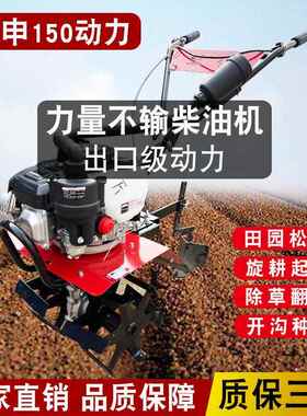 新款宗申微耕SBU式机四发动机新小型旋耕冲机家用山地耕地机松土