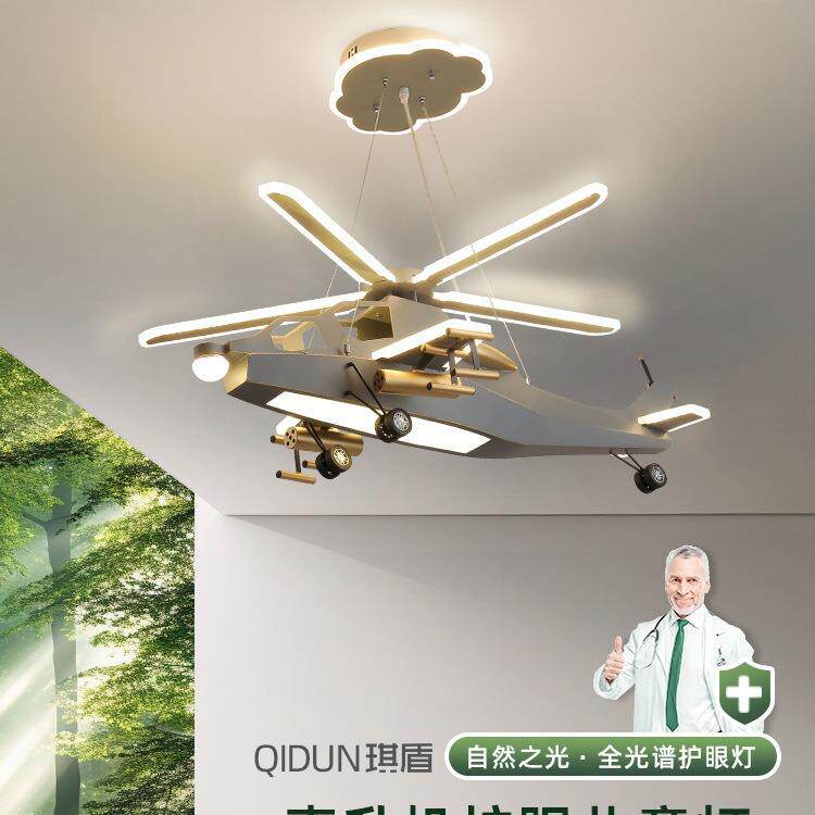 飞机造型吊灯儿童房男孩卧室灯武直十立体直升机模型装饰房间灯具