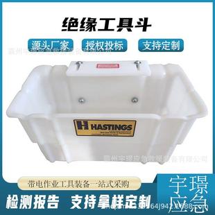 951绝缘工具斗白色硬质斗臂车挂箱电力线路检修放置斗