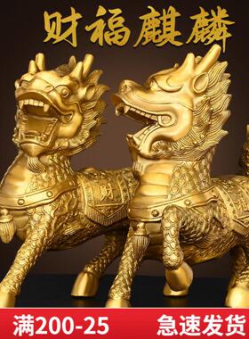 纯黄铜麒麟摆件一对公母火麒麟家居客厅玄关装饰办公室工艺礼品摆