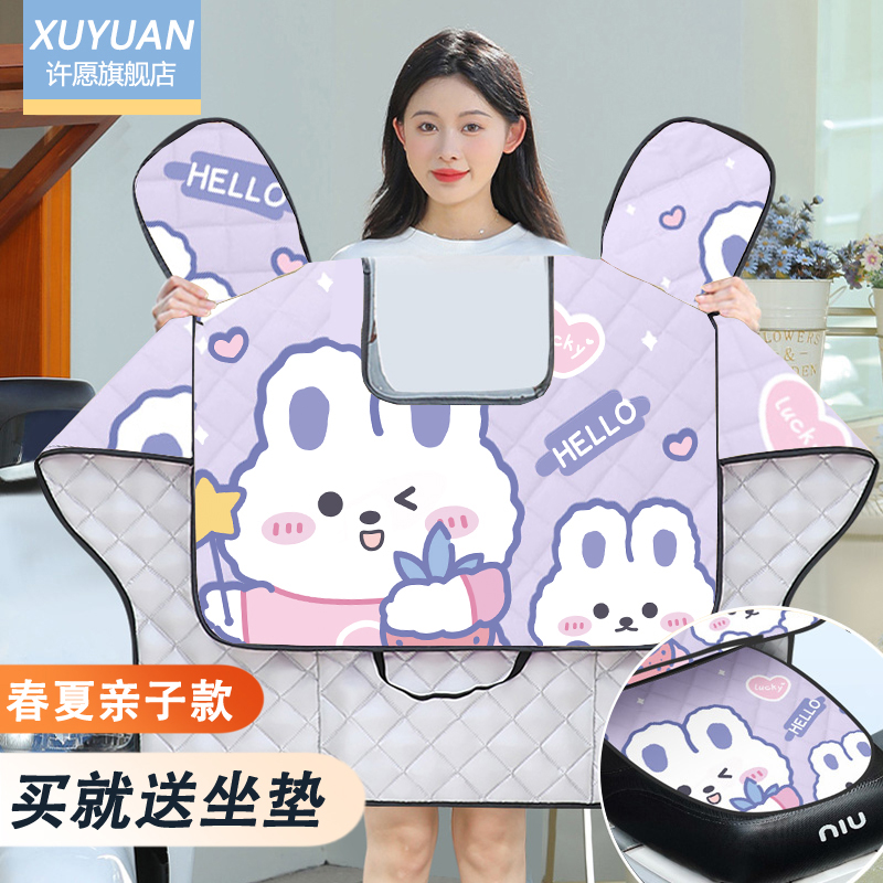 2024电动摩托车挡风被亲子款夏季防晒罩薄款电瓶车防雨防风被春秋