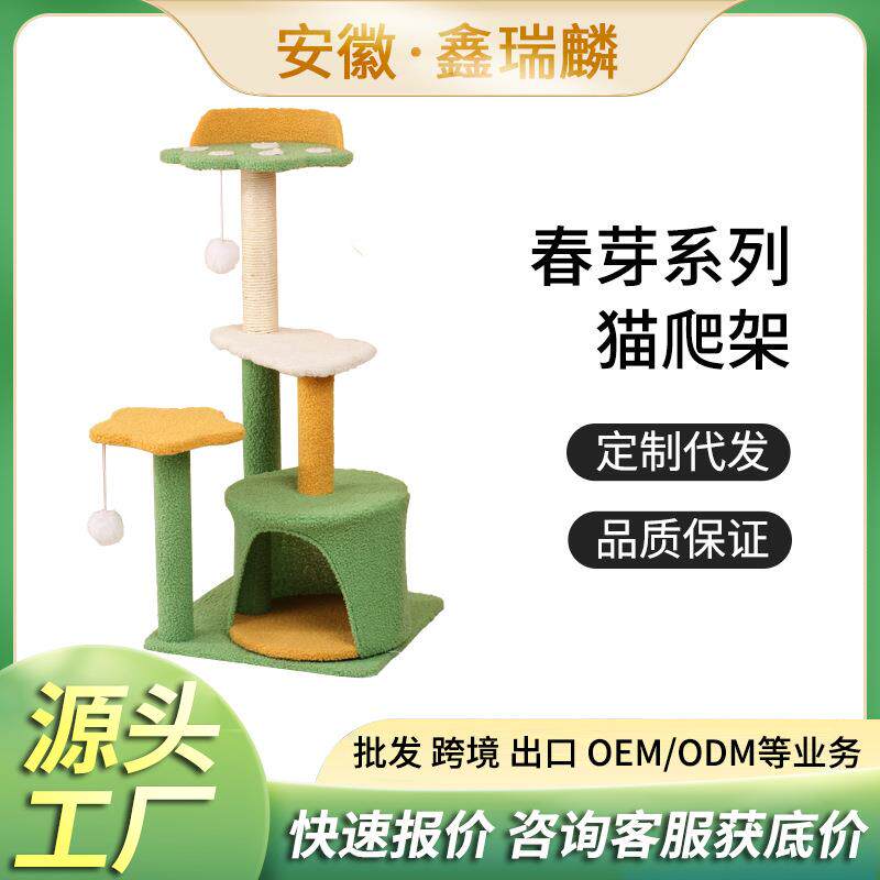 猫爬三层剑猫抓板不具掉屑麻猫窝跳台工厂猫咪架玩用品