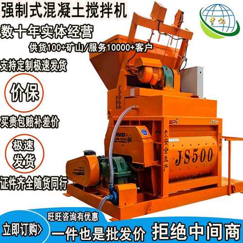 JS1500双卧轴商混搅拌站工程搅拌设备混凝土单卧轴搅拌机
