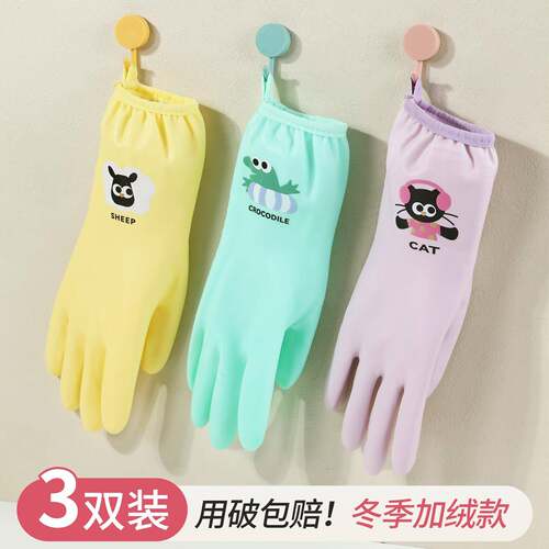 洗碗手套女防水橡胶加绒冬季厨房耐用型家务清洁刷洗衣服加长加厚