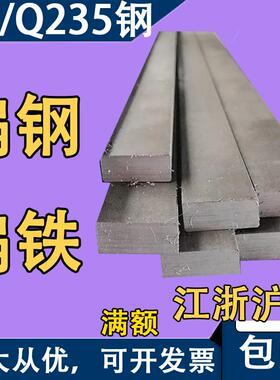 扁钢方钢棒扁铁条10 12 15 16 20 130 140 150 160 170 180 200mm