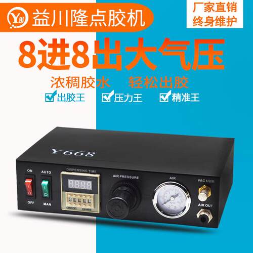 大功率点胶机控制器 出胶量大灌胶机自动点胶设备AB注胶机点胶机