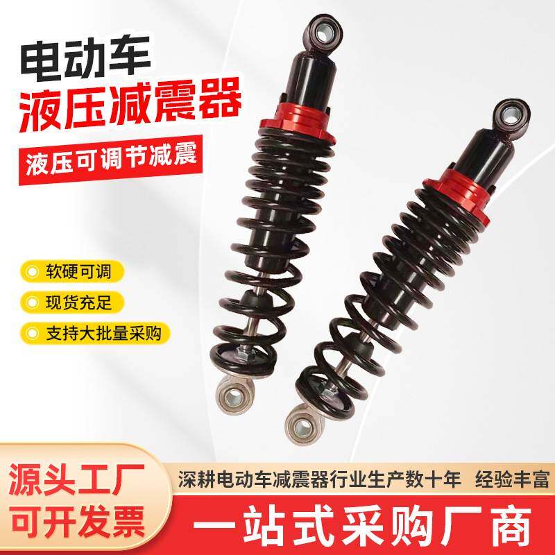 电动车后减震器电动车减震器电摩后减震器通用型电动车配件