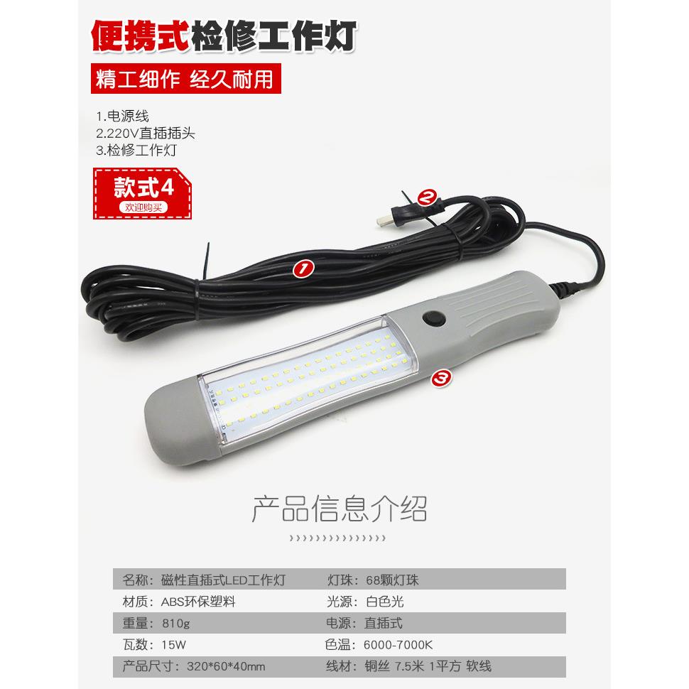 LED汽车检修灯工作灯汽修应急灯维修灯带磁铁修车led灯家用灯