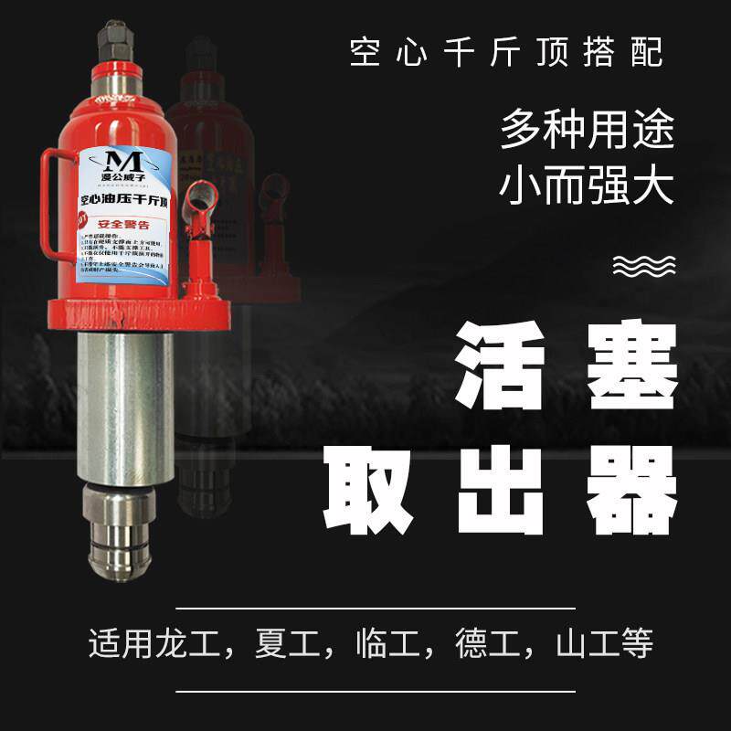 空心千斤顶加装载机夹钳拆卸工具堆高机煞车活塞取出器拉马汽修保