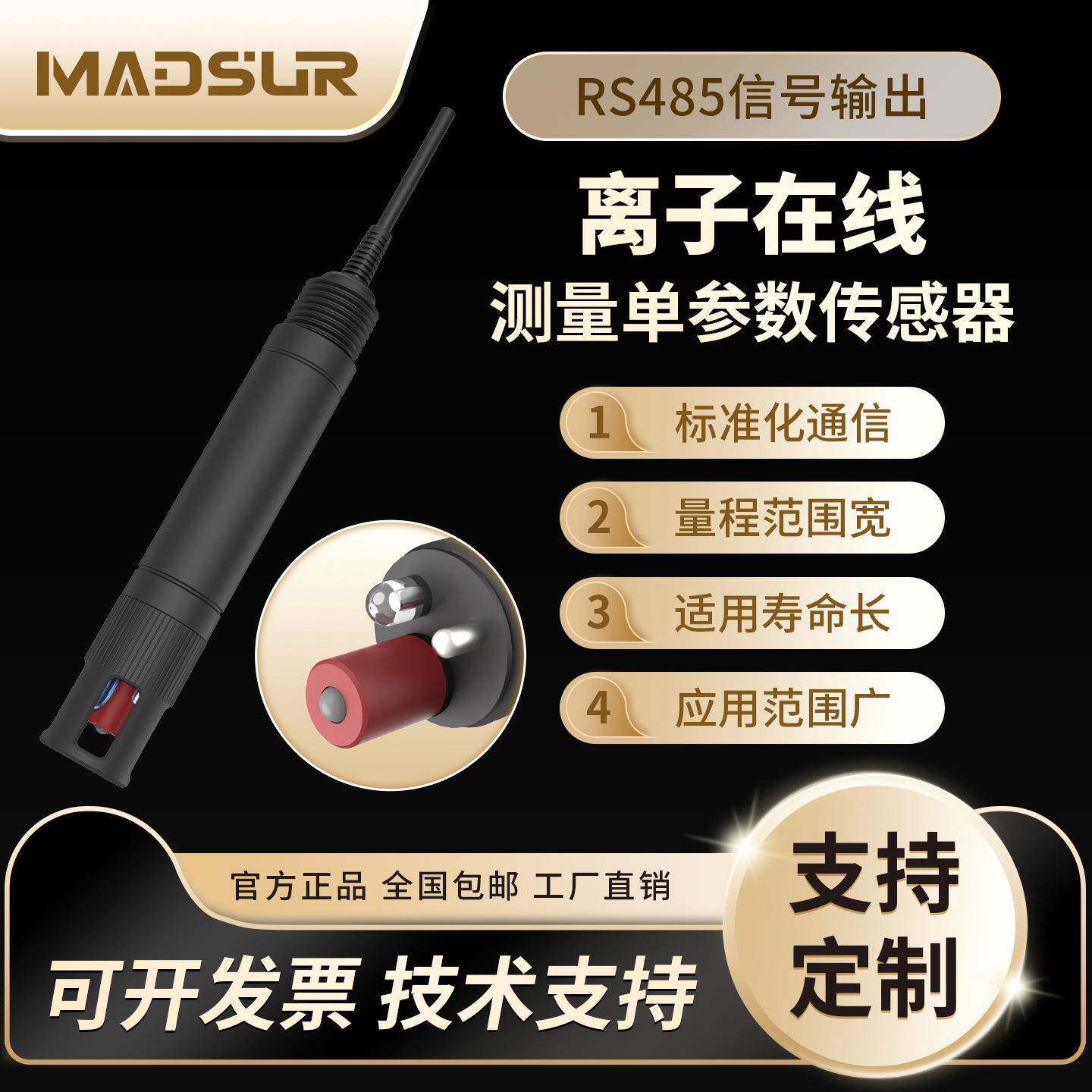 在线水质传感器PH氨氮溴硝氮钠氯硫钾氟钙离子电极法检测仪