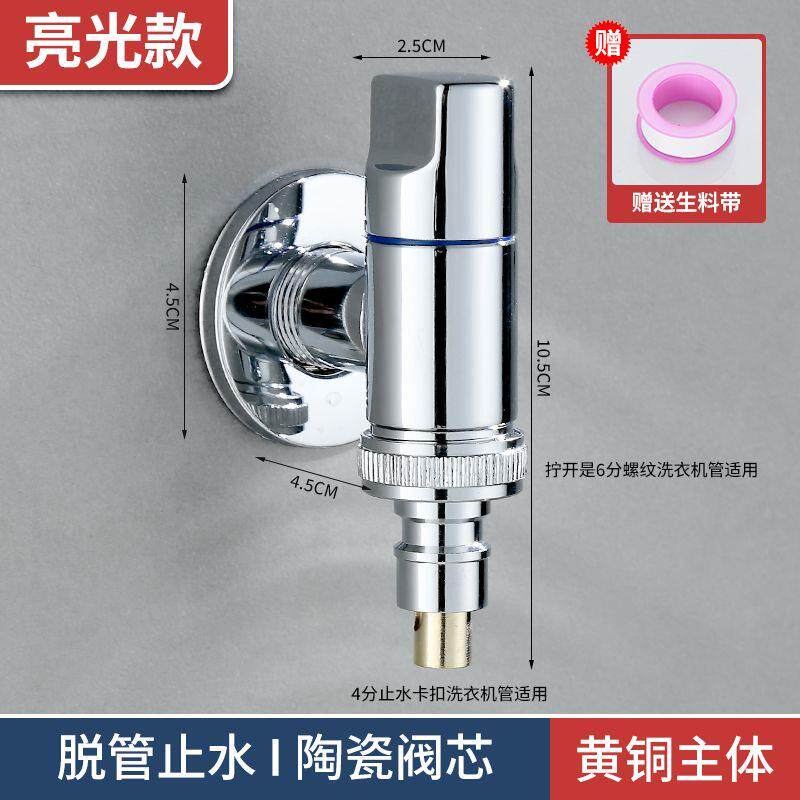 加厚洗衣机水龙头自动止水阀专用4加长接头家用自动46分通用