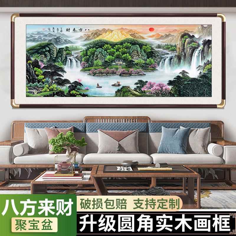 国画实木成品山水画八方来财聚宝盆中式客厅沙发墙壁画办公室挂画