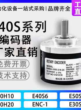 奥托 托尼克斯型旋转编码器E40S6-1000-3-T-24/E40S8/E50S8/E30S4
