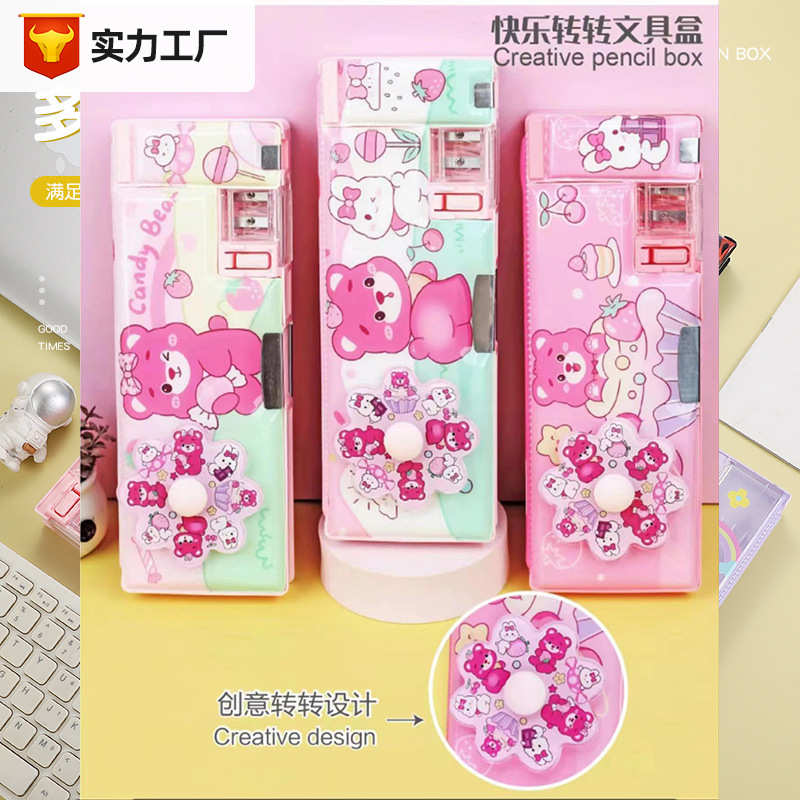 创意卡通转转文具盒小学生多功能大容量双层铅笔盒带卷笔刨笔盒