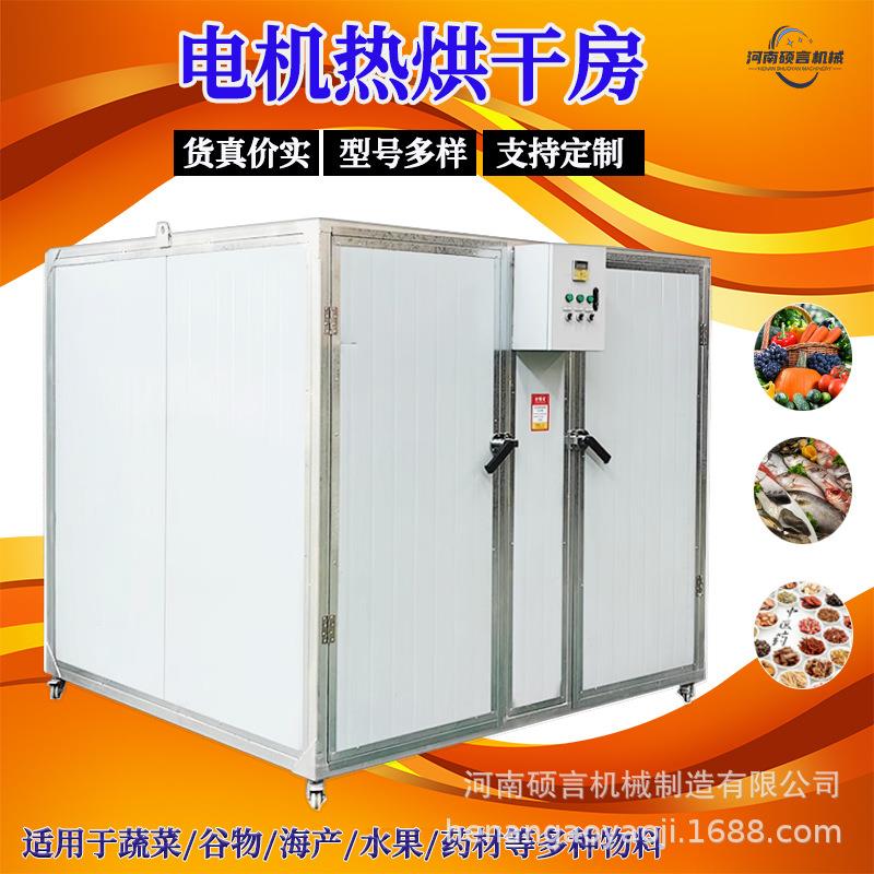小型家用多功能烘干机红薯马铃薯可移动箱式烘干房一机多用