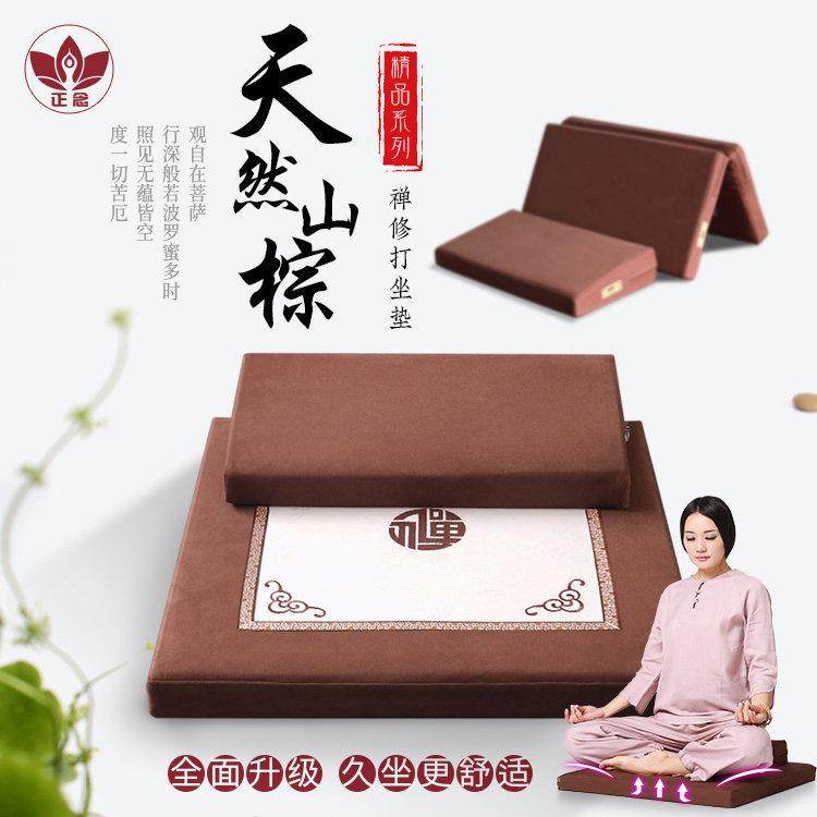 正念山棕镶色棉麻打坐垫禅修垫家用禅坐垫加厚静坐垫拜垫拜佛跪垫