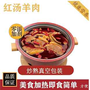 羊肉火DUQ锅贵遵习水州马临肉加水汤锅麻辣红羊汤清汤麻羊现做50