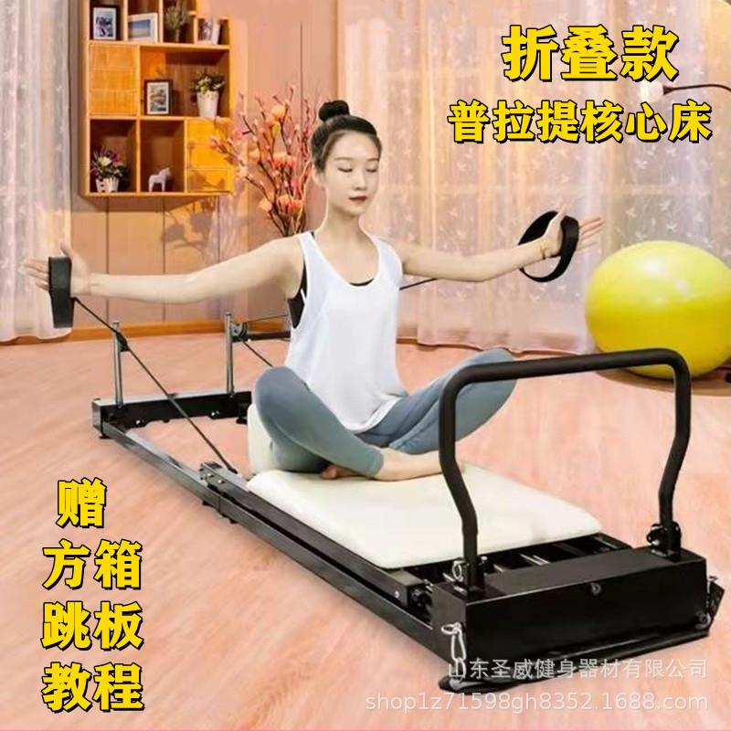 普拉提折叠核心床瑜伽禅揉健身大器械家用简易核心训练床五件套