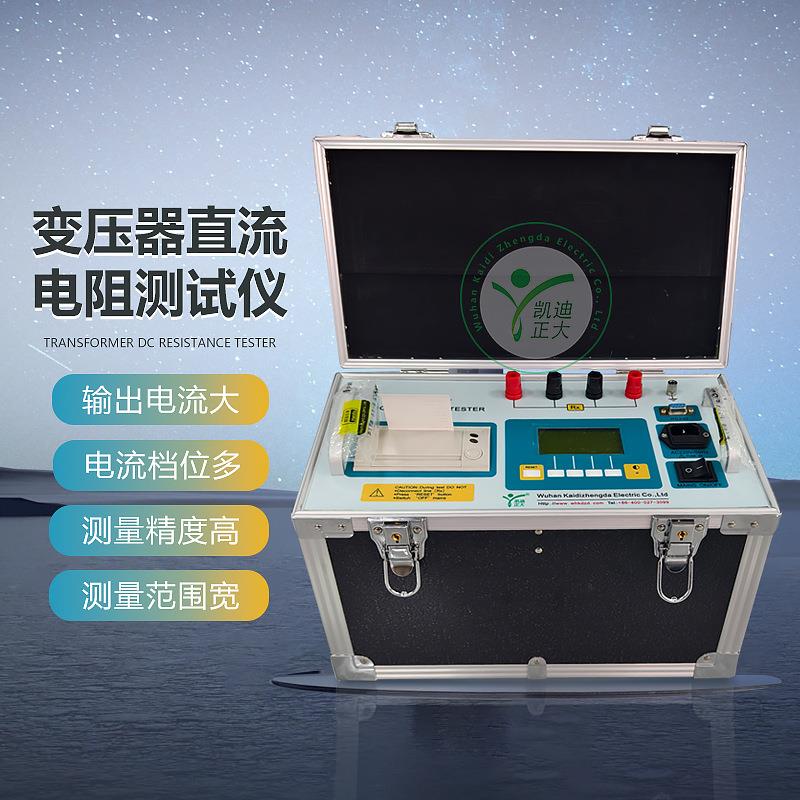 变压器电阻测试仪变压器直阻检测仪直流电阻快速测试仪直阻仪