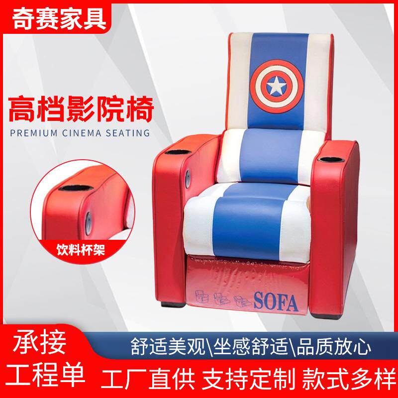 影院vip座椅影音室电影院情侣定制款座椅报告厅高密度海绵礼堂椅