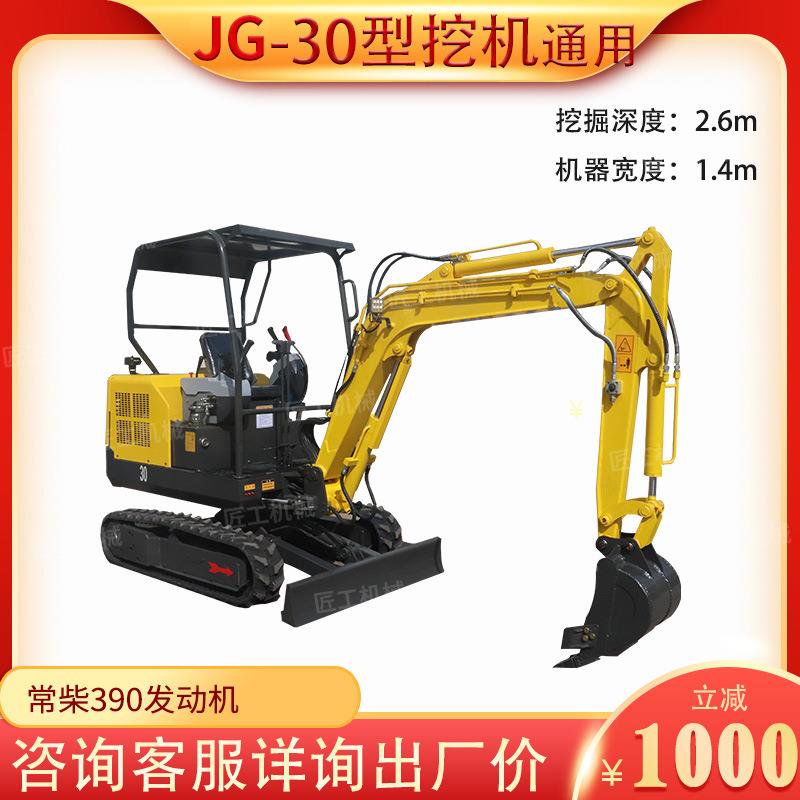小型微型迷你挖掘机农用挖土工程破碎小挖多功能微型履带挖掘机