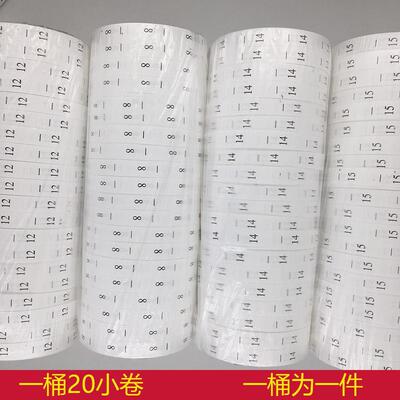 新款直销尺码标服装水洗标通用童装数字号码码数合成带印唛工号标