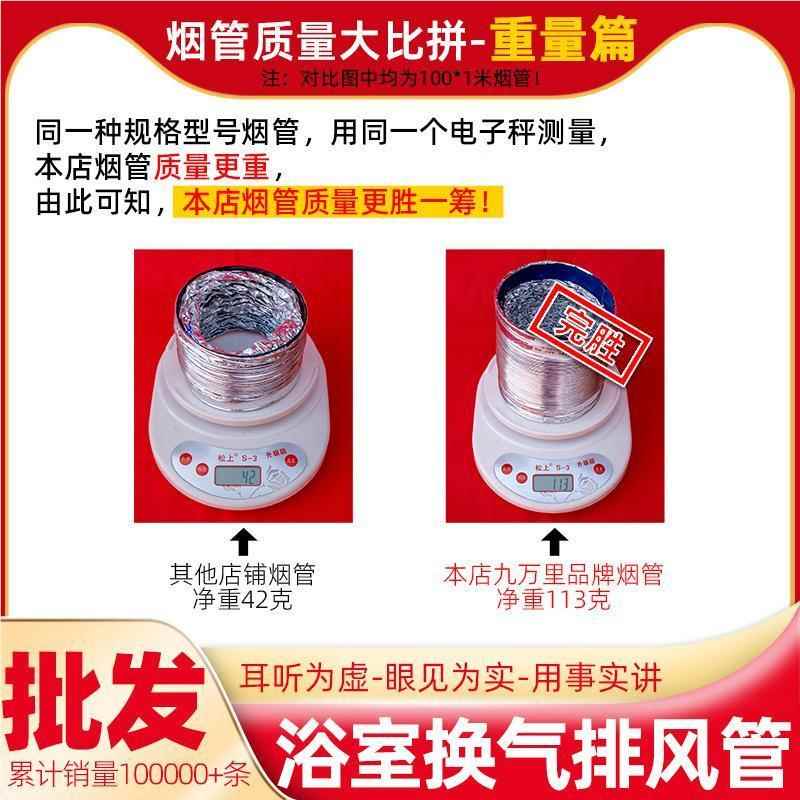 热器通风管油烟机加铝伸缩排无品牌/箔烟管长钢丝铝箔换气扇排风