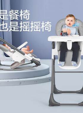 神马宝宝学坐椅婴儿家用餐椅多功能坐躺可折叠便携式小孩简单摇椅