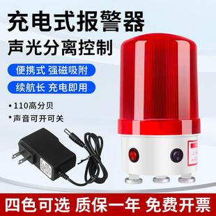 可充电式声光报警器吸顶磁吸便携式闪光灯警报灯声音可控警示灯