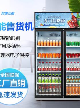 开门自选制冷饮料售货机多功能商用贩卖机零食小超市非标厂家