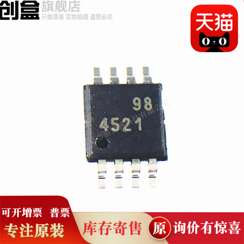 10个 THS4551IDGKR/4531/4521/4131/4130/4121/IDGKT VSSOP8 全新