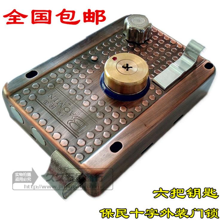 保民外装门锁老式铁门防盗门锁十字钥匙锁老式大门锁木门锁批