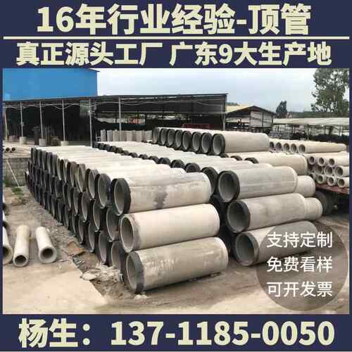 深圳源头生产厂家钢筋混凝土F型钢承口顶管市政雨污水改迁管