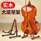 实木大提琴放置架支架大提琴架低音提琴底座琴架立式 架子展示架