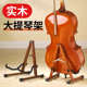 实木大提琴放置架支架大提琴架低音提琴底座琴架立式 架子展示架