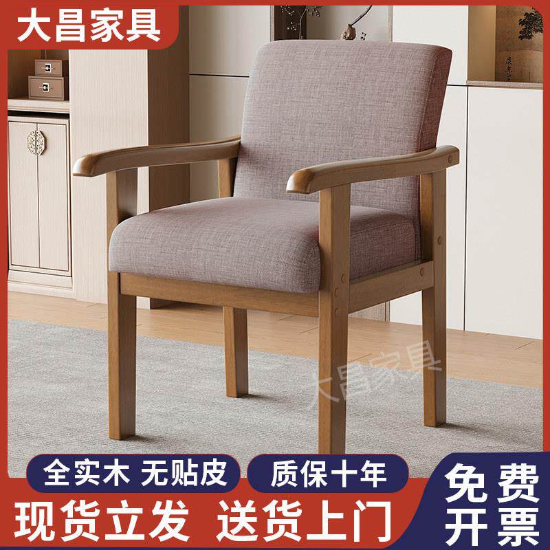 加厚实木椅子会议椅靠背椅子家用餐椅麻将椅书桌椅老年人扶手椅子