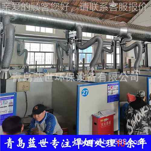 中央式焊烟净多化 器学校工厂焊接训 工位焊培接烟尘净化LANS-HY3