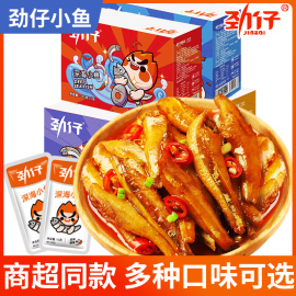 劲仔小鱼仔香辣麻辣小鱼干湖南特产休闲食品，零食小吃下饭菜下酒菜